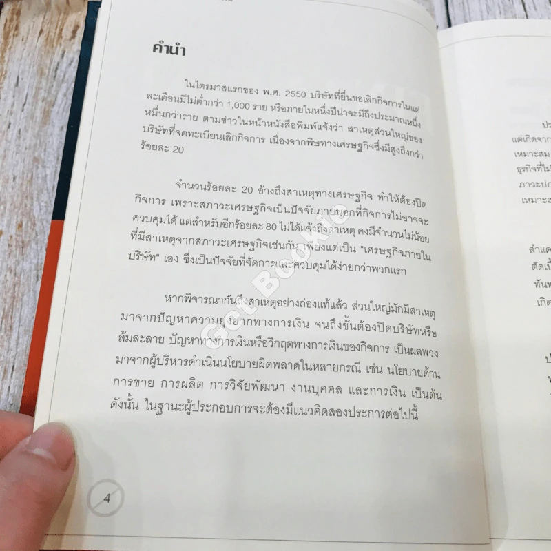Financial Crisis ตรวจจับข้อผิดพลาดทางการเงิน รูปที่ 7