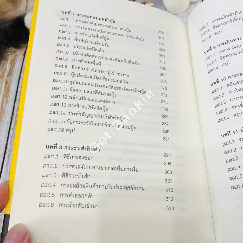 International Exhibition Participation Strategies กลยุทธ์การเข้าร่วมงานแสดงสินค้านานาชาติ รูปที่ 8