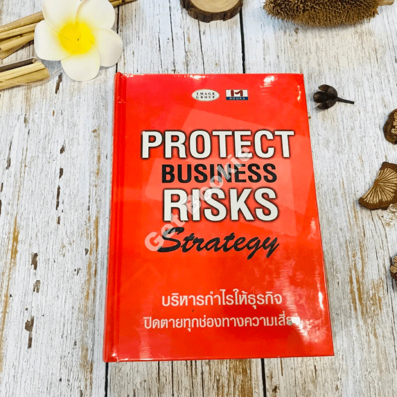 Protect Business Risks Strategy บริหารกำไรให้ธุรกิจปิดตายทุกช่องทางความเสี่ยง รูปที่ 1