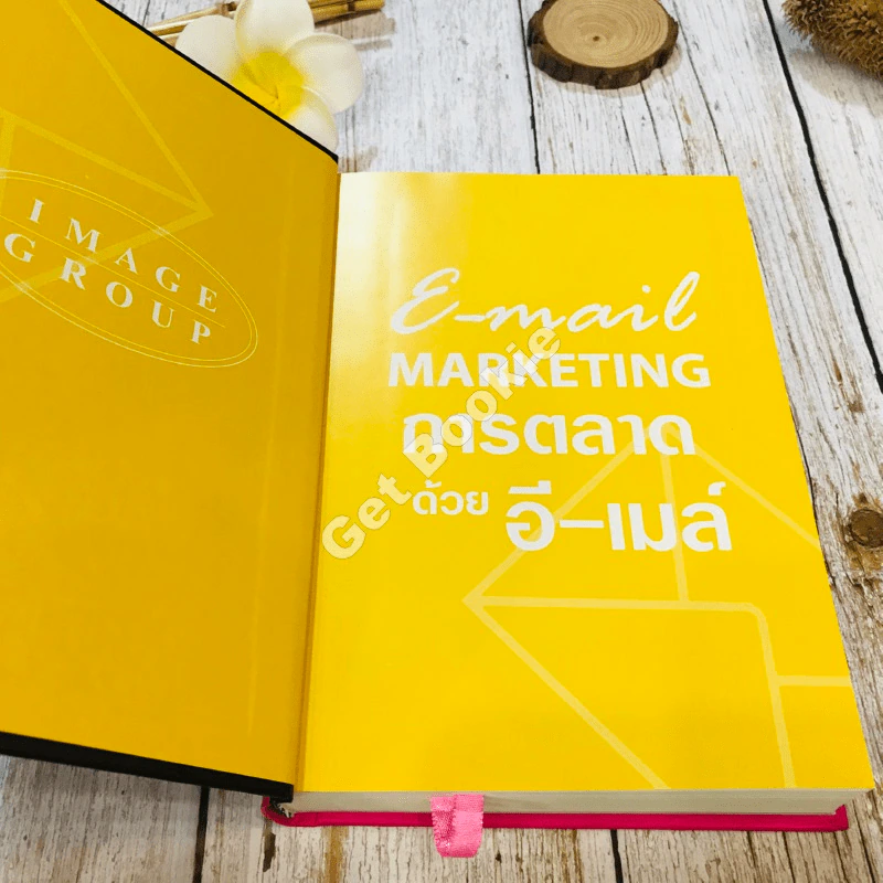 E-mail Marketing การตลาดด้วยอี-เมล์ รูปที่ 4