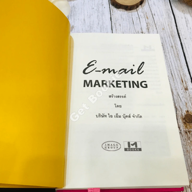 E-mail Marketing การตลาดด้วยอี-เมล์ รูปที่ 5