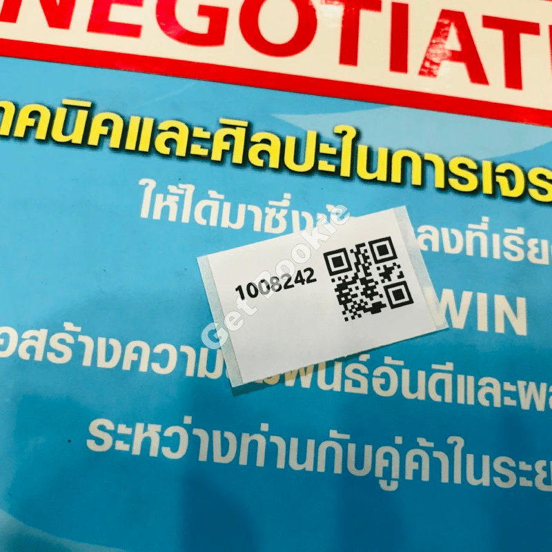 Winning Negotiation เทคนิคและศิลปะในการเจรจาต่อรอง รูปที่ 22