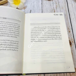 e-Store: Quick Business ร้านค้ากึ่งสำเร็จรูป รูปที่ 9