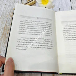 e-Store: Quick Business ร้านค้ากึ่งสำเร็จรูป รูปที่ 8
