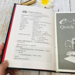 e-Store: Quick Business ร้านค้ากึ่งสำเร็จรูป รูปที่ 6