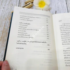 e-Store: Quick Business ร้านค้ากึ่งสำเร็จรูป รูปที่ 14