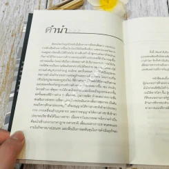 Inter Trade & Investment กฎหมายการค้า การลงทุนระหว่างประเทศ รูปที่ 7
