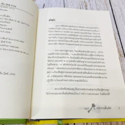 Excelleent Employee กุญแจสู่พนักงานชั้นเลิศ รูปที่ 7