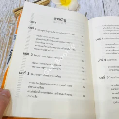 Inter Financial Risk Management การบริหารความเสี่ยงด้านการเงินระหว่างประเทศ รูปที่ 12