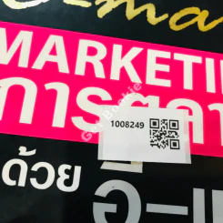 E-mail Marketing การตลาดด้วยอี-เมล์ รูปที่ 17