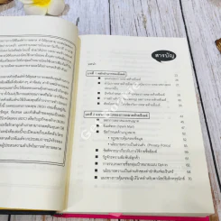 E-mail Marketing การตลาดด้วยอี-เมล์ รูปที่ 9