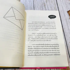 E-mail Marketing การตลาดด้วยอี-เมล์ รูปที่ 14