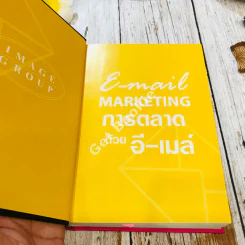 E-mail Marketing การตลาดด้วยอี-เมล์ รูปที่ 4