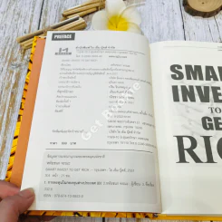 Smart Invest To Get Rich ลงทุนฉลาด เพิ่มทางรวย รูปที่ 6