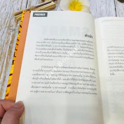 Smart Invest To Get Rich ลงทุนฉลาด เพิ่มทางรวย รูปที่ 8