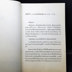 ผิดด้วยหรือฉันคือแม่มด รูปที่ 10