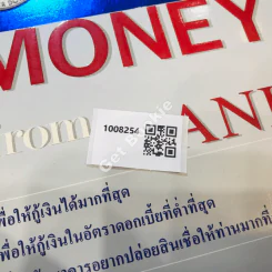 Get Money from Bank ทำอย่างไรเมื่อต้องกู้เงินธนาคาร รูปที่ 17