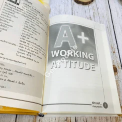 Working Attitude ทัศนคติกำหนดทุกสิ่ง รูปที่ 7