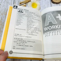Working Attitude ทัศนคติกำหนดทุกสิ่ง รูปที่ 6