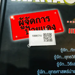 Accidental Manager ผู้จัดการป้ายแดง ซิ่งแรงแซงมือโปร รูปที่ 25