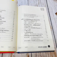 Power Pricing คัมภีร์การตั้งราคาสินค้า รูปที่ 13