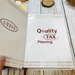 Quality Tax บริหารภาษีเงินได้อย่างผู้รู้ด้วยตนเอง รูปที่ 4