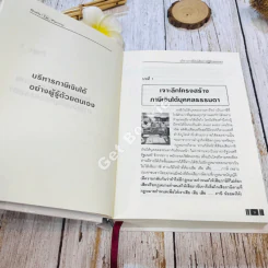 Quality Tax บริหารภาษีเงินได้อย่างผู้รู้ด้วยตนเอง รูปที่ 11