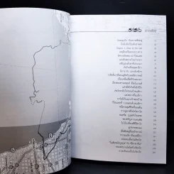 ปั่นข้ามฝัน 2,000 วันรอบโลก เล่ม 1-4 รูปที่ 13