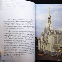 ปั่นข้ามฝัน 2,000 วันรอบโลก เล่ม 1-4 รูปที่ 14