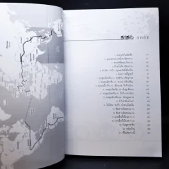 ปั่นข้ามฝัน 2,000 วันรอบโลก เล่ม 1-4 รูปที่ 21