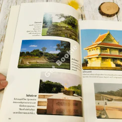 สมุดภาพแดนพุทธภูมิ รูปที่ 19