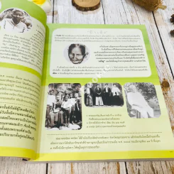 พระประวัติสมเด็จพระญาณสังวร สมเด็จพระสังฆราช สกลมหาสังฆปริณายก รูปที่ 20
