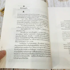 บวรธรรมบพิตร ประมวลพระรูป รูปที่ 12