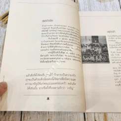 บวรธรรมบพิตร ประมวลพระรูป รูปที่ 15