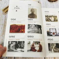 บวรธรรมบพิตร ประมวลพระรูป รูปที่ 10