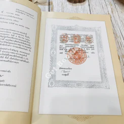 สมุดภาพประวัติศาสตร์อายุวัฒนมงคล 72 ปี ของพระพรหมเมธี (จำนงค์ ธมมจารี) รูปที่ 7
