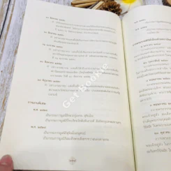 สมุดภาพประวัติศาสตร์อายุวัฒนมงคล 72 ปี ของพระพรหมเมธี (จำนงค์ ธมมจารี) รูปที่ 31
