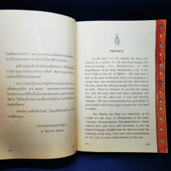 พระมหาชนก The Story of Mahajanaka ภาพสี 2ภาษา รูปที่ 10