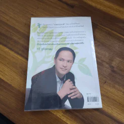 เพาะหุ้นเป็น เห็นผลยั่งยืน รูปที่ 6