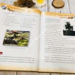 สืบสานงานตรวจเงินแผ่นดิน รูปที่ 24