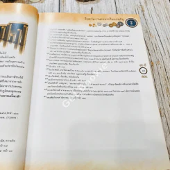 สืบสานงานตรวจเงินแผ่นดิน รูปที่ 31