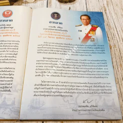 สืบสานงานตรวจเงินแผ่นดิน รูปที่ 9