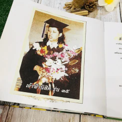 สมาคมนิสิตเก่ามหาวิทยาลัยเกษตรศาสตร์ในพระบรมราชูปถัมภ์ 60 ปี พ.ศ.2496-2556 รูปที่ 39