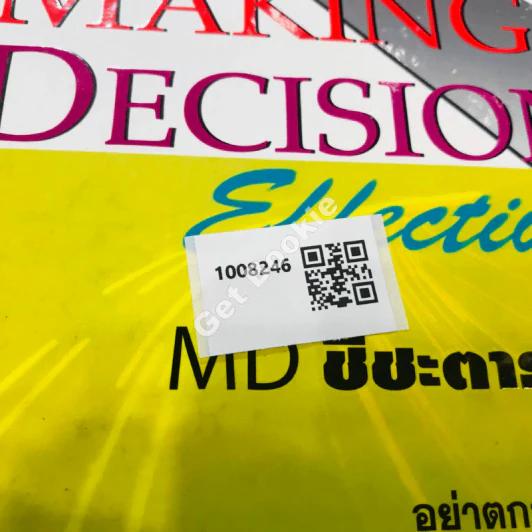 Making Decisions Effectively MD ชี้ชะตาธุรกิจ รูปที่ 17
