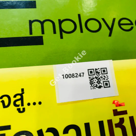 Excelleent Employee กุญแจสู่พนักงานชั้นเลิศ รูปที่ 17