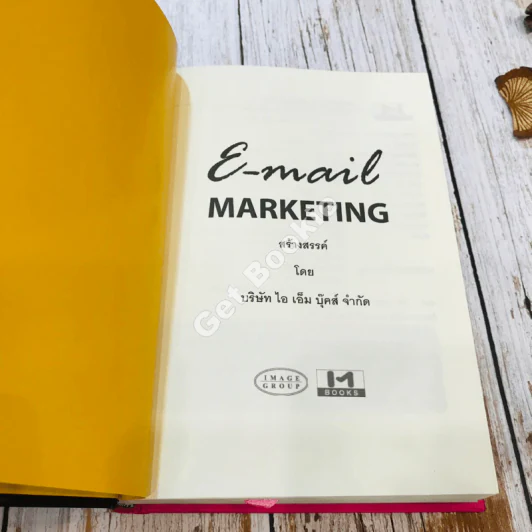 E-mail Marketing การตลาดด้วยอี-เมล์ รูปที่ 5