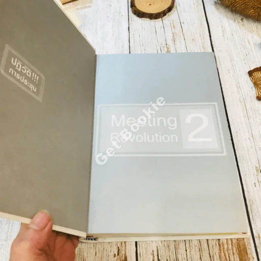 Meeting Revolution 2 ปฏิวัติ!!! การประชุม รูปที่ 4