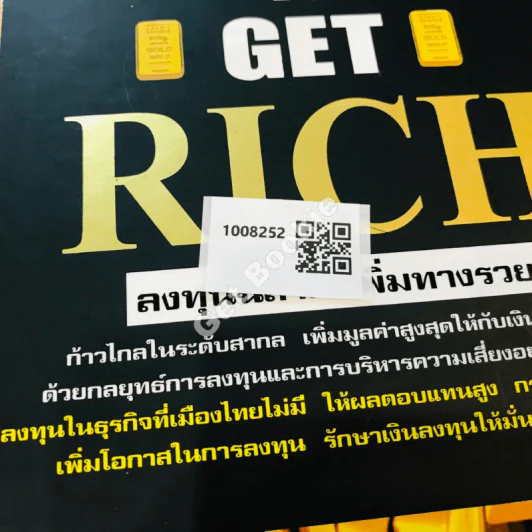 Smart Invest To Get Rich ลงทุนฉลาด เพิ่มทางรวย รูปที่ 15