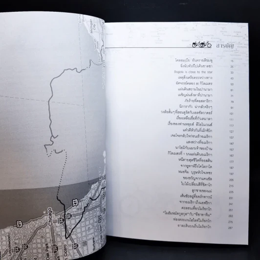 ปั่นข้ามฝัน 2,000 วันรอบโลก เล่ม 1-4 รูปที่ 13
