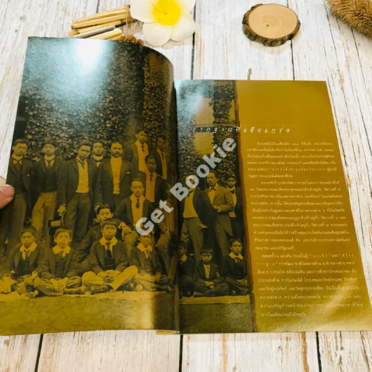 กรมพระกำแพงเพ็ชรอัครโยธิน ผู้สร้างรากฐานการสื่อสารโทรคมนาคมไทย รูปที่ 11